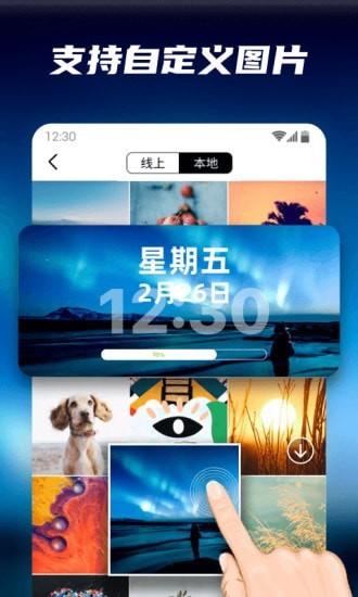 百变小组件app