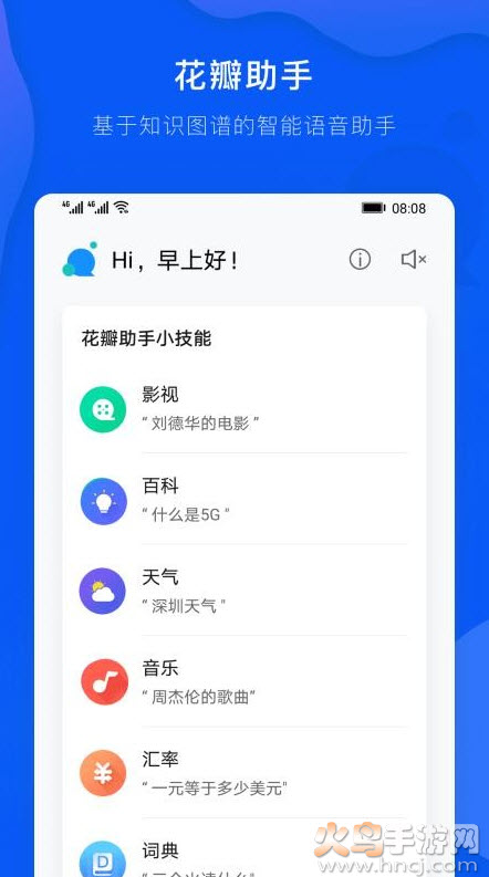 花瓣助手app安卓版