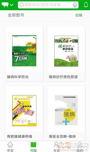 天天学养殖客户端app