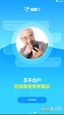 扁鹊门挂号app