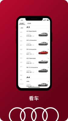 一汽奥迪app最新版