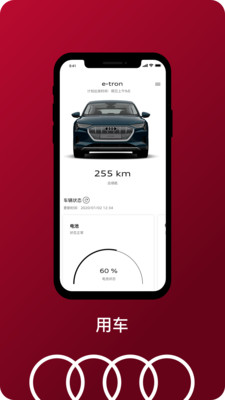 一汽奥迪app最新版