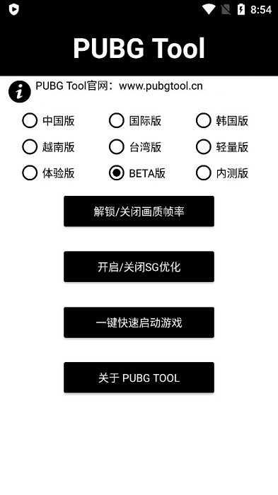 pt画质助手和平精英120帧2024最新安卓下载