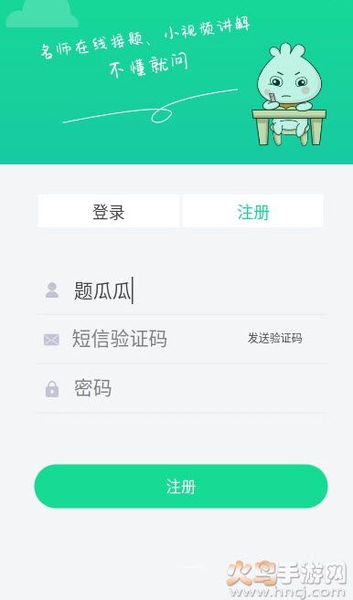 题瓜瓜中小学题目小视频讲解app