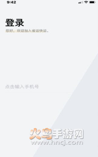 省运快运车主app