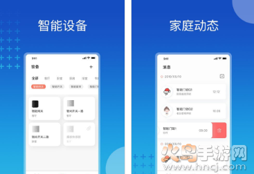 芷间智能app