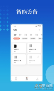 芷间智能app