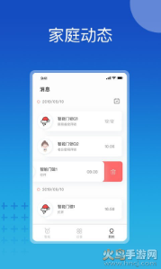 芷间智能app