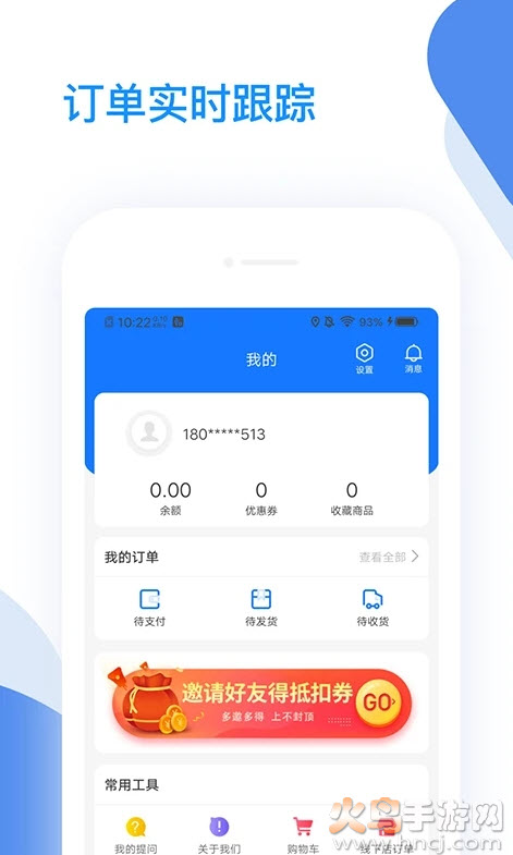 海铂验房app最新版