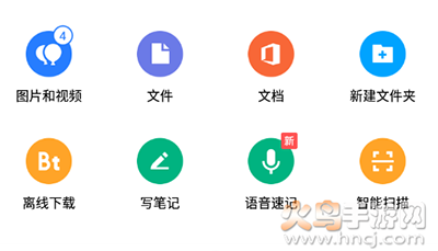 腾讯微云去升级版app