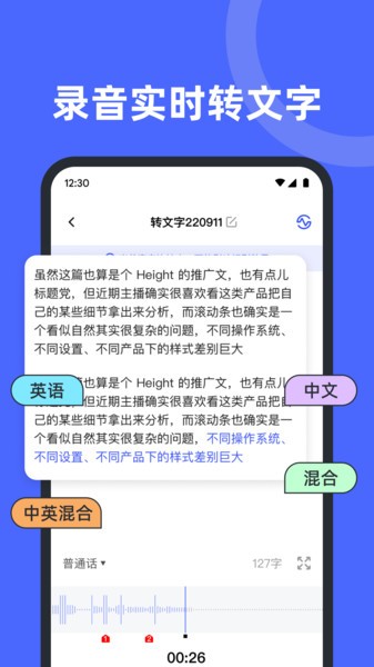 录音机备忘录最新下载免费版