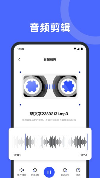 录音机备忘录最新下载免费版