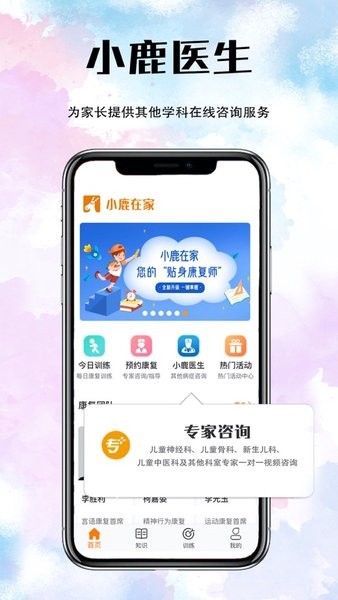 小鹿在家app最新下载