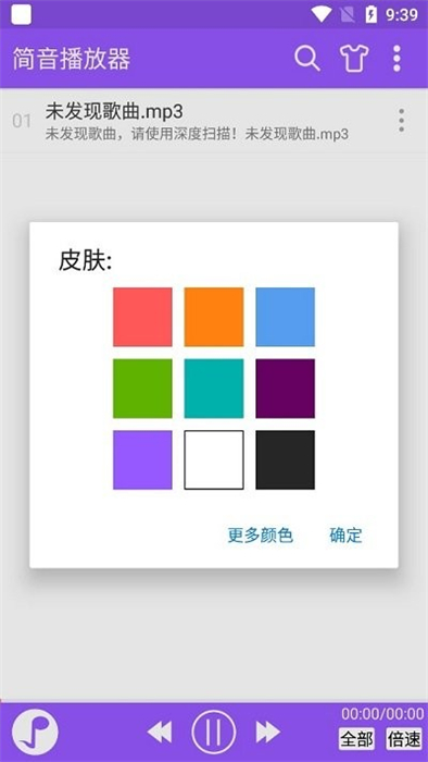 简音播放器app下载安装最新版苹果