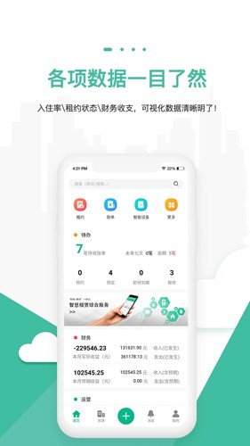 智小窝房东版app安卓版下载