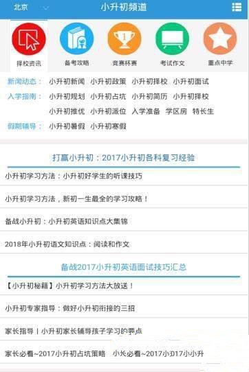 精品学习最新版2024下载