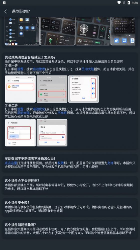 灵动大陆2024下载安装