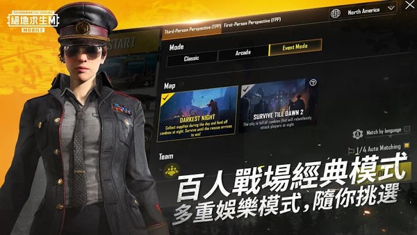 pubg台服手游2024最新版下载