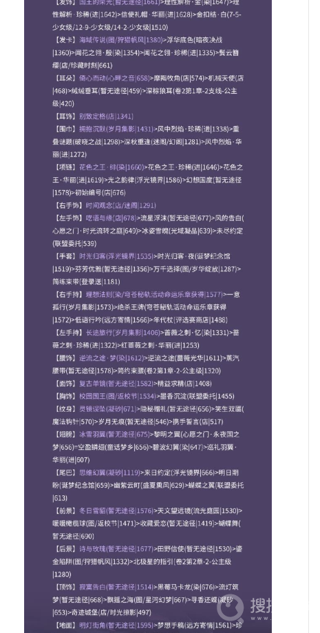 《奇迹暖暖》光明阵营搭配教程一览，奇迹暖暖游戏攻略