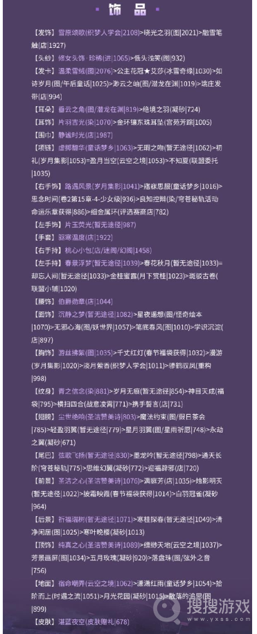 《奇迹暖暖》光明阵营搭配教程一览，奇迹暖暖游戏攻略