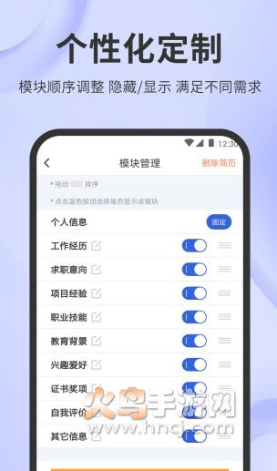 简历牛app