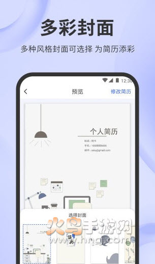 简历牛app