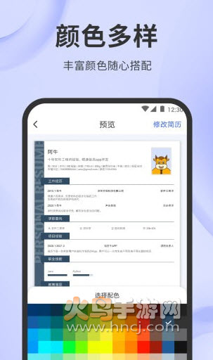 简历牛app