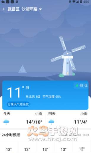 每日天气极速版app