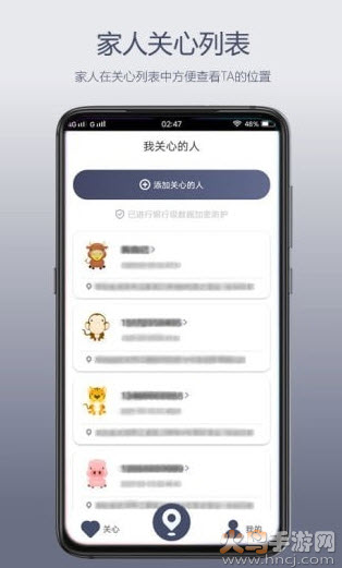 天智定位app安卓版