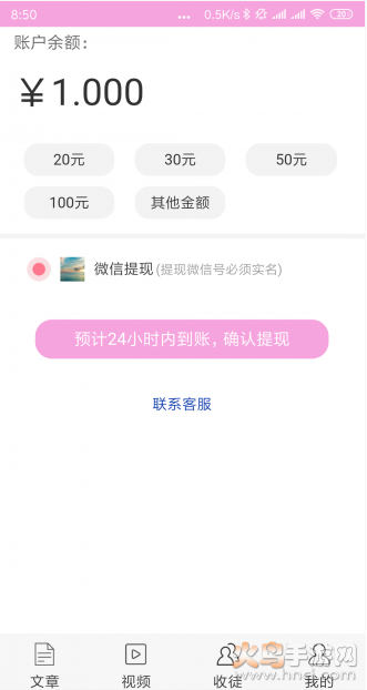 百香果睡莲资讯app