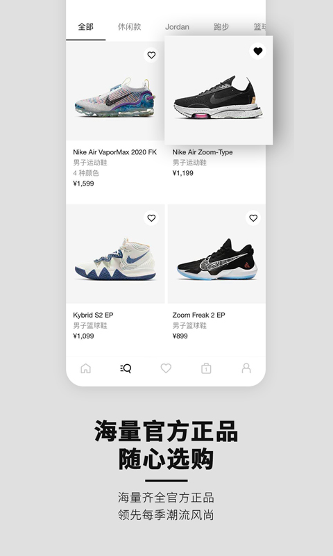 nike韩老实app