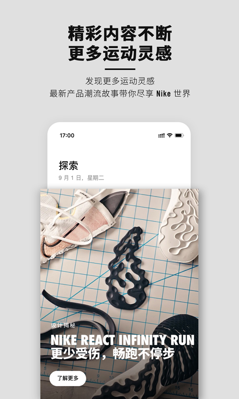 nike韩老实app