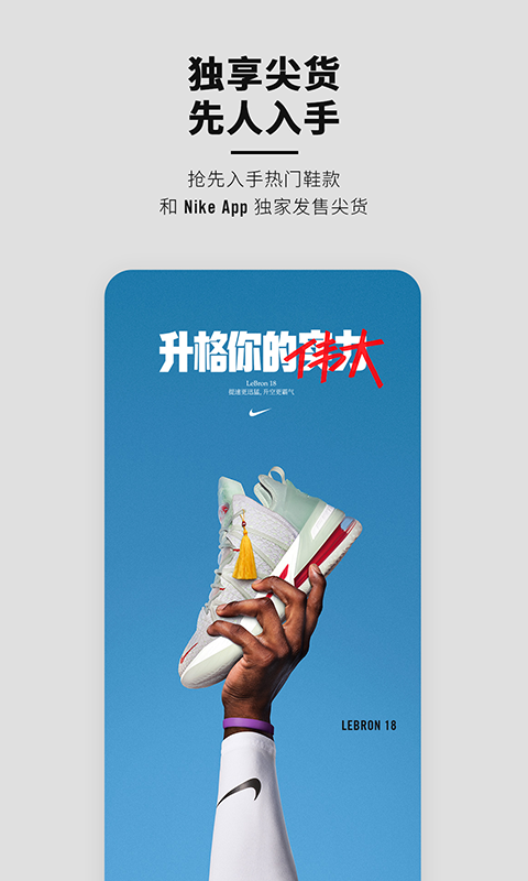 nike韩老实app