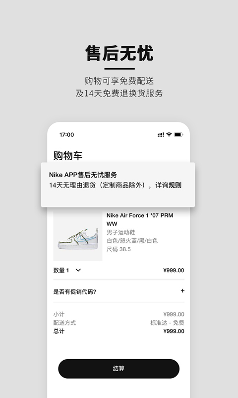 nike韩老实app