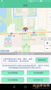 云同步定位app