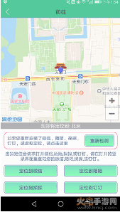 云同步定位app