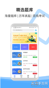 启慧酷课app