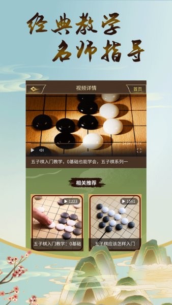 五子棋双人联机手机策略对战小游戏2024安卓最新版