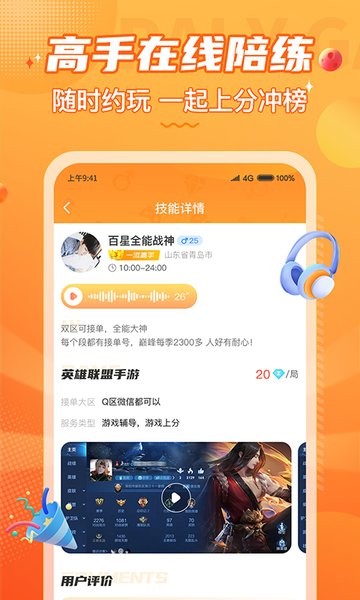 小鹿组队app下载