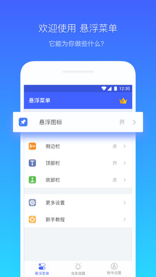 悬浮菜单proapp