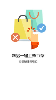 芸派商家助手app最新版