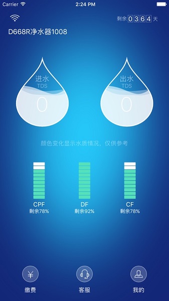 碧水源净水器2024最新下载