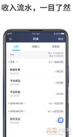 蓝道出行司机app