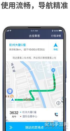 蓝道出行司机app