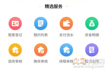 相寓管家app