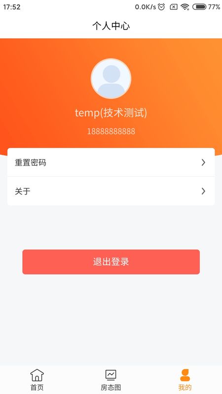 相寓管家app