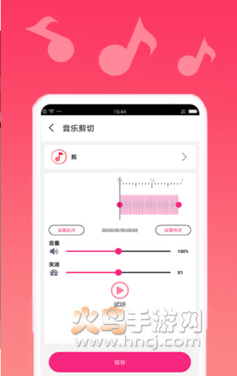 音乐编辑宝app