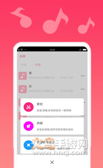 音乐编辑宝app