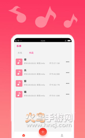 音乐编辑宝app