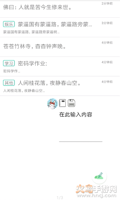 悬浮记录app